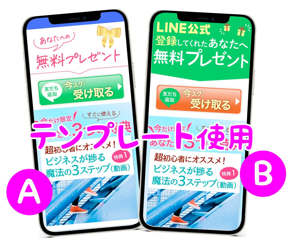 LINE登録専用ショートLP制作します ショートLP/初めての/半オリジナル/テンプレート使用 イメージ3
