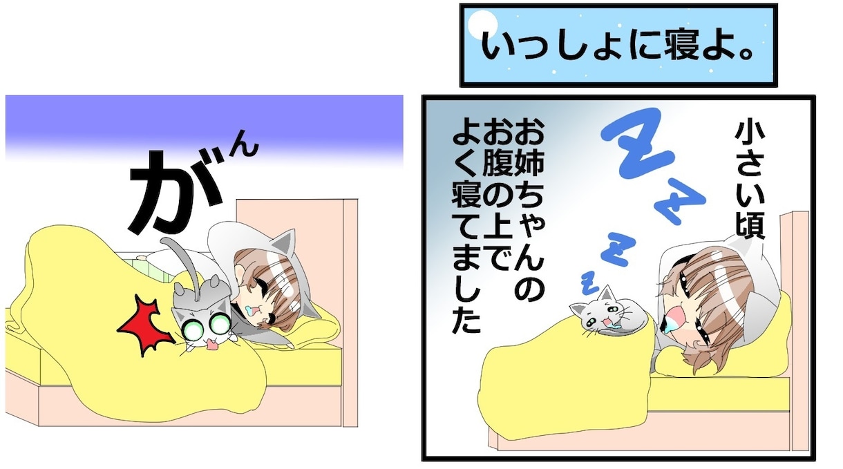 1週間以内に納品！ゆる可愛ペット４コマ漫画描きます 原案を頂き漫画作成もOK(*´▽｀*)サンプル有！商用利用可 イメージ9