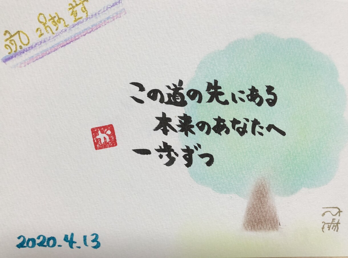 好きな言葉☆筆文字で描きます 想いを言葉にしてプレゼントしたい方にもオススメ‼︎ イメージ3