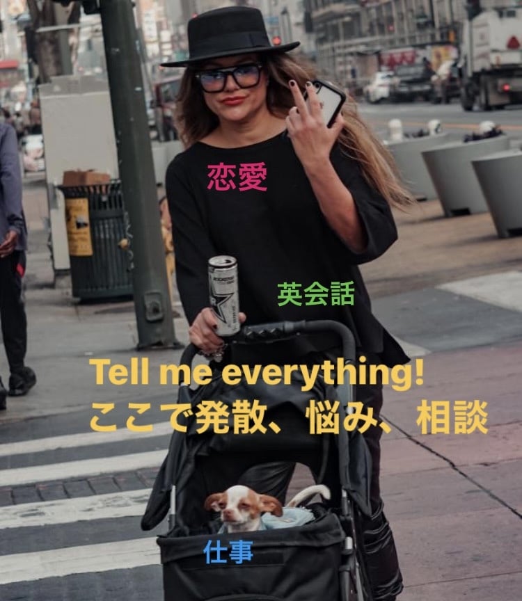 All You Need Is Loveます “応援してほしい、ただ聞いてて、やっぱなんか相談”はここ！ イメージ1