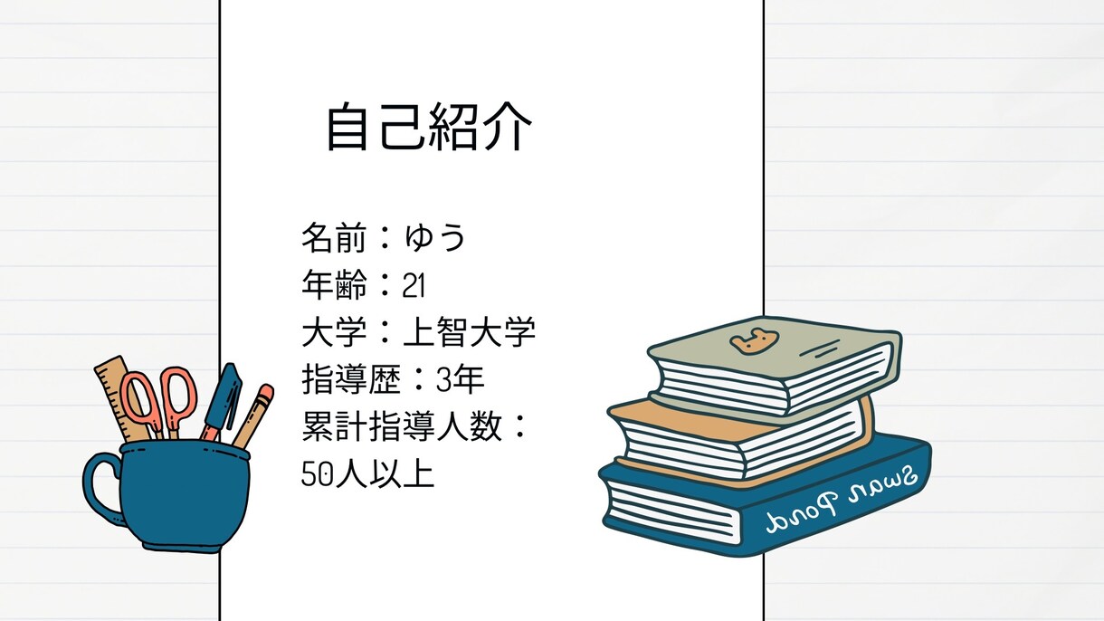 伸び悩む中学生の成績UPのサポートをします ～現役塾講師による中学英語入門～ イメージ2