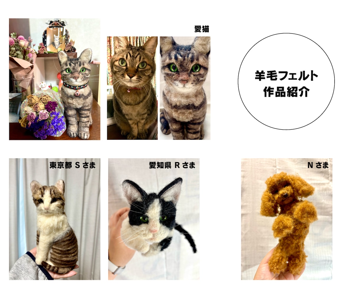 愛猫・愛犬のメモリアル羊毛フェルトを作ります 温もりを形に。いつでも一緒、本物の毛も使えるうちの子人形。 イメージ3