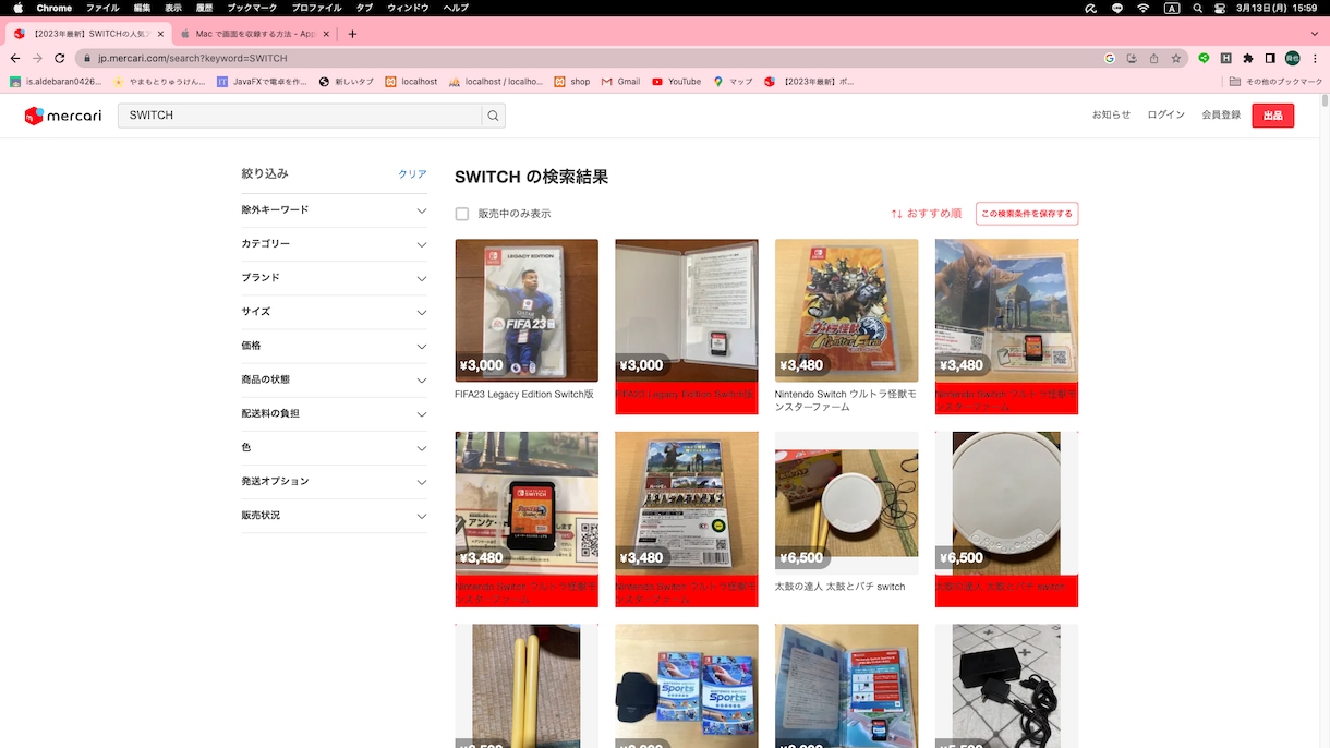 メルカリの商品画像複数表示できるツールを販売します メルカリ検索効率向上ツール提供 イメージ1