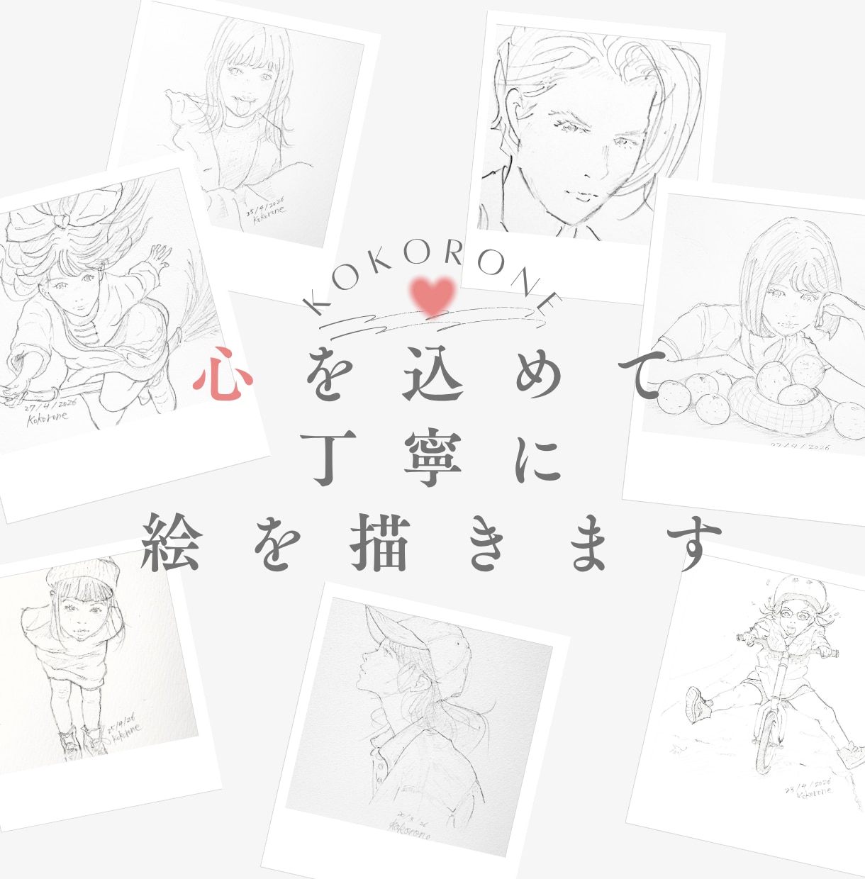 心を込めて。1000円で優しい鉛筆画全力作成します 【手描きの温もり】大切な思い出や人物を、優しい鉛筆画にします イメージ1