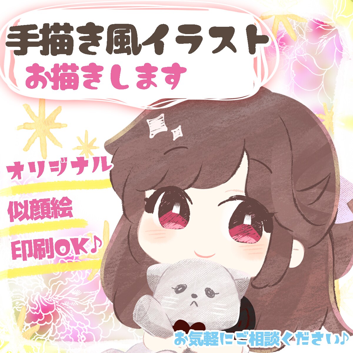 手書き風のデフォルメアイコンお描きします あなただけのアイコンイラストいかがですか？ イメージ1