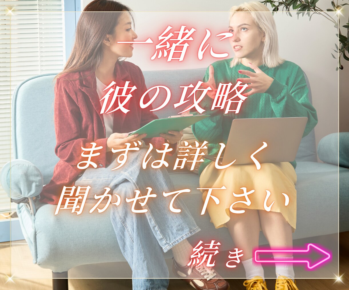 100%完全霊視鑑定で相手の気持ちを今すぐ確認ます LINE既読がつかないと心配のアナタに彼の気持ちを鑑定 イメージ6