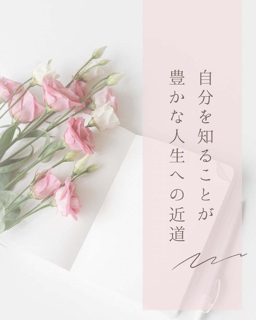 ゆっくり思考を巡らすことができます 【テキスト相談／フィードバック付】キャリアと心のブーケ相談室 イメージ1