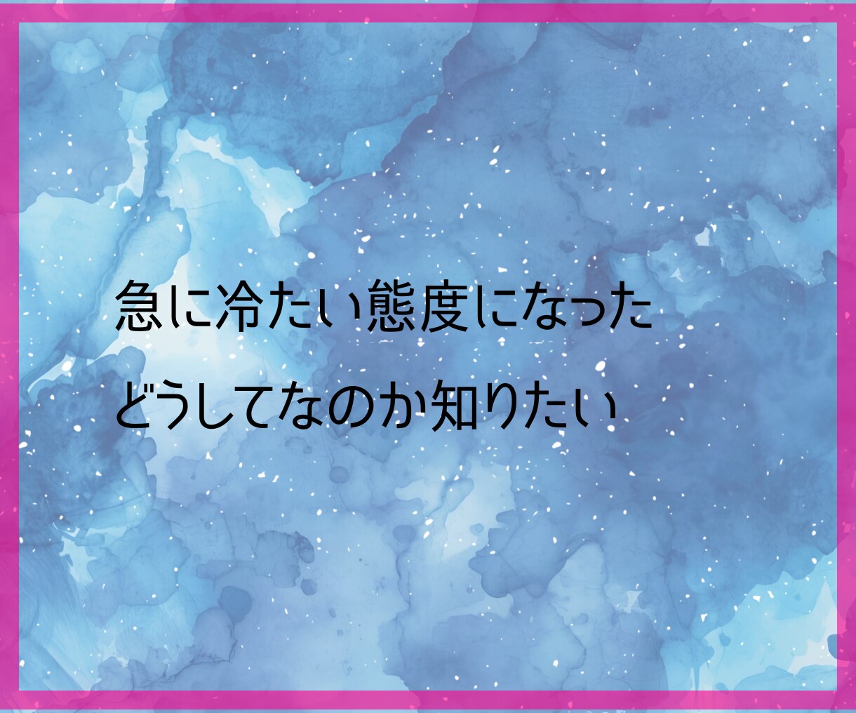霊視タロット✡️あの人の本音と今後の流れを視ます 聞けない本心、魂から受け取り今の不安をほどき望む未来へ イメージ9