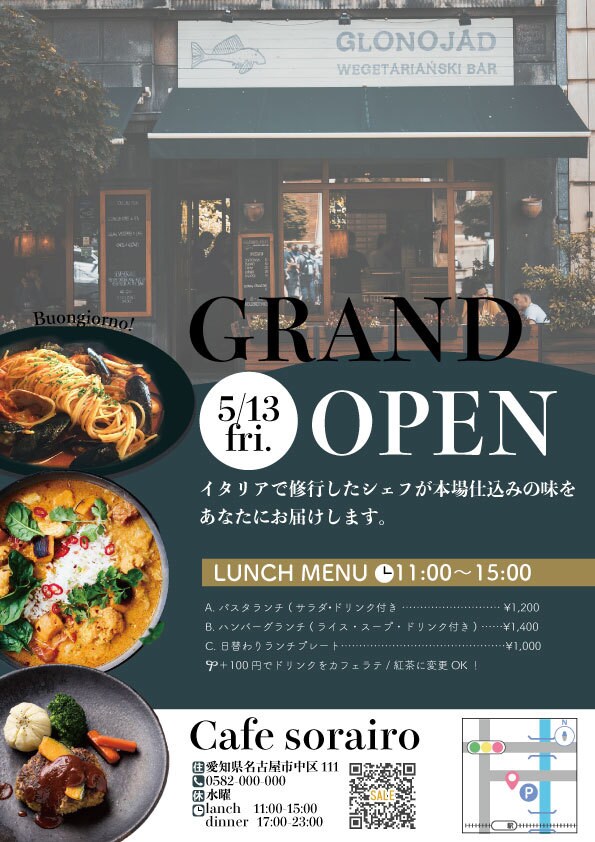 メニュー表•チラシ•名刺店舗用デザイン承ります キャッチコピーとのご提案も致します。 イメージ1
