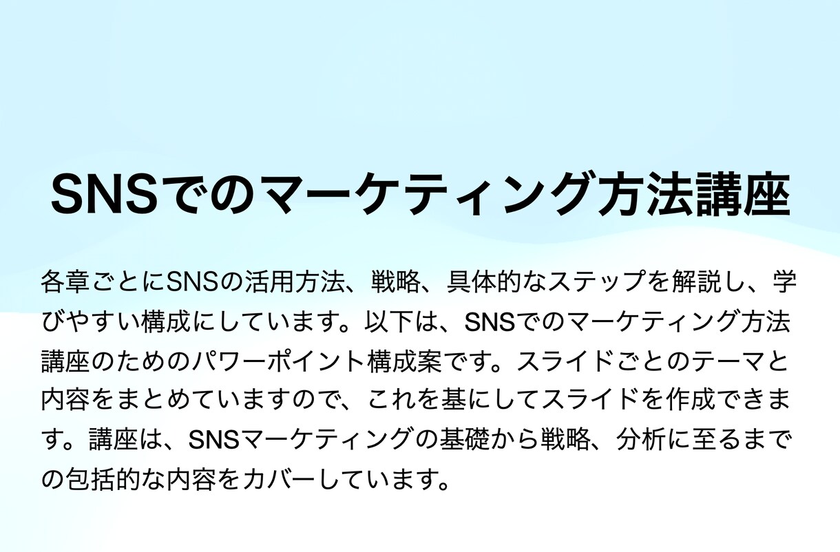 SNSでのマーケティング方法を一気に教えます SNSマーケティングの基礎から戦略分析に至るまでの包括的内容 イメージ1