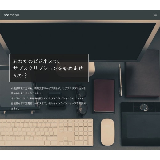 最短2週間！高クオリティのホームページを作成します Wordpress制作/初めてホームページを制作する方も安心 イメージ7