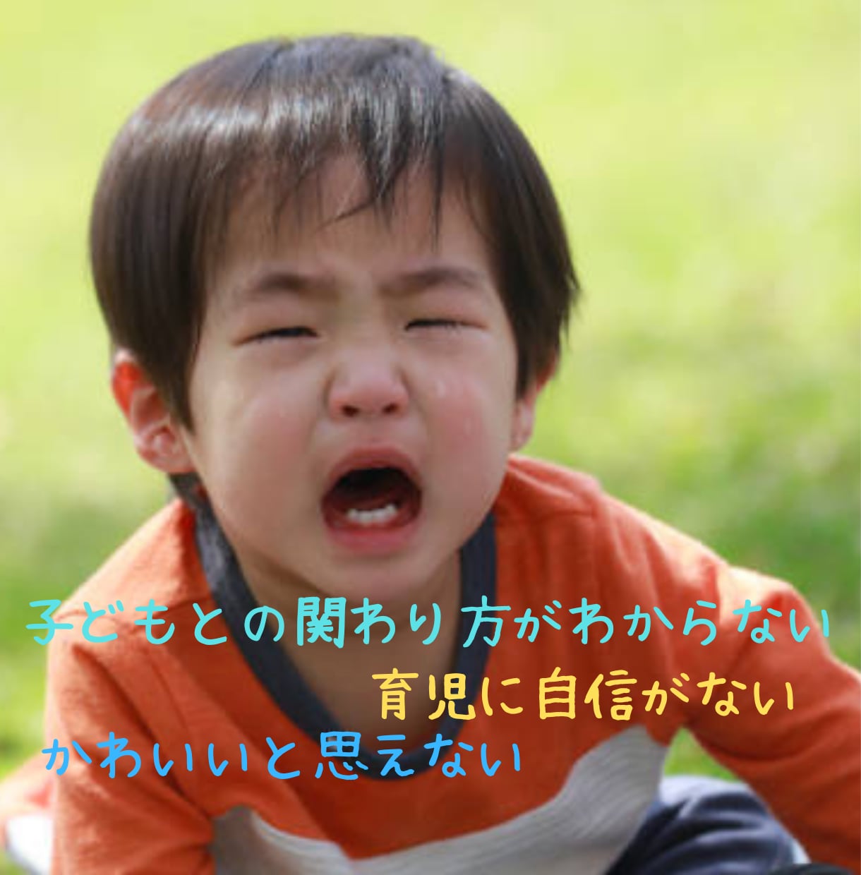 7日間★チャットで！子育ての相談受け止めます 悩み/不安/偏食/愚痴/登園渋り/ママ友　何でもお話下さい♡ イメージ2