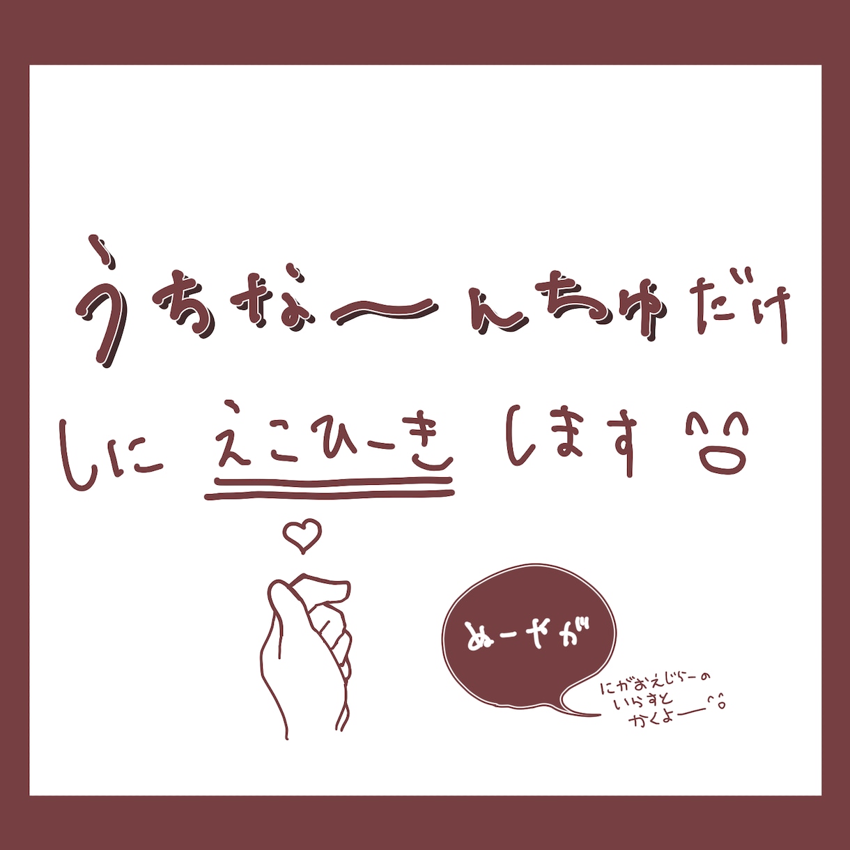 うちなーフェイスの似顔絵描きます うちな～んちゅだけ、しにえこひいきします！ イメージ1
