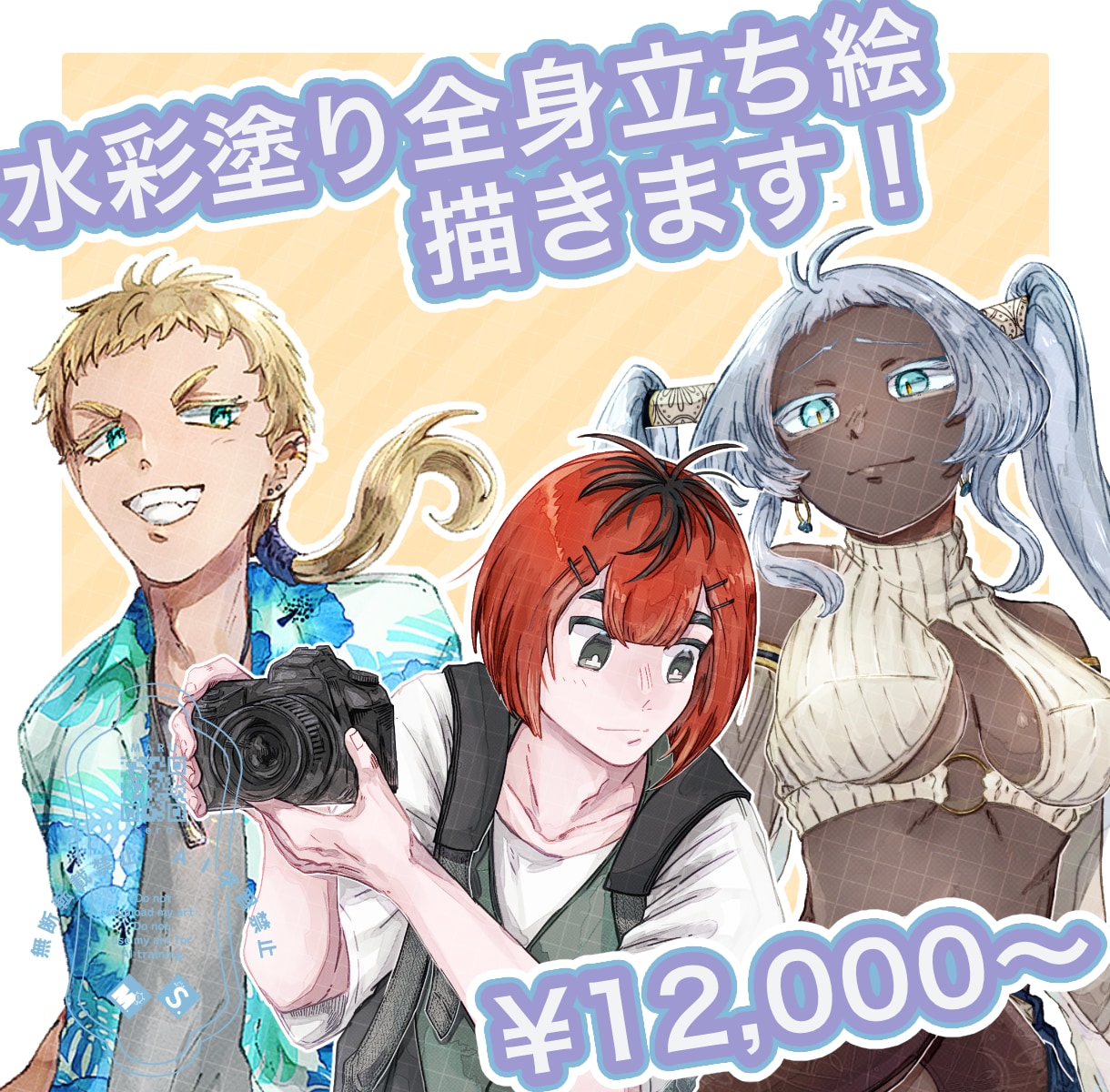 全身立ち絵(水彩塗り)描きます 動画／配信／TRPG／創作企画などでお求めの方大歓迎！ イメージ1