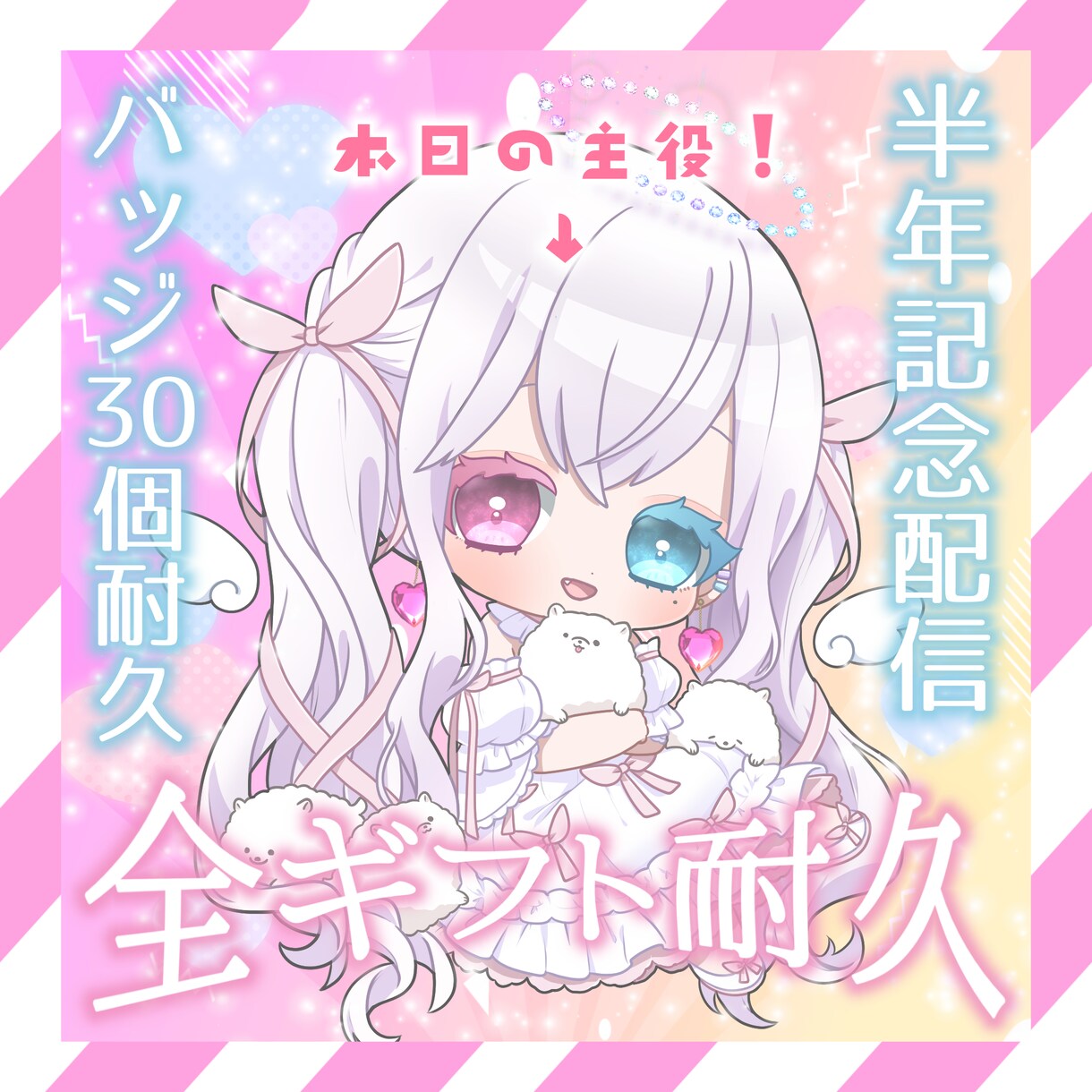IRIAMライバー向けお得なセット販売します 期間限定！新人さんや急遽必要という方はお任せあれ！ イメージ6