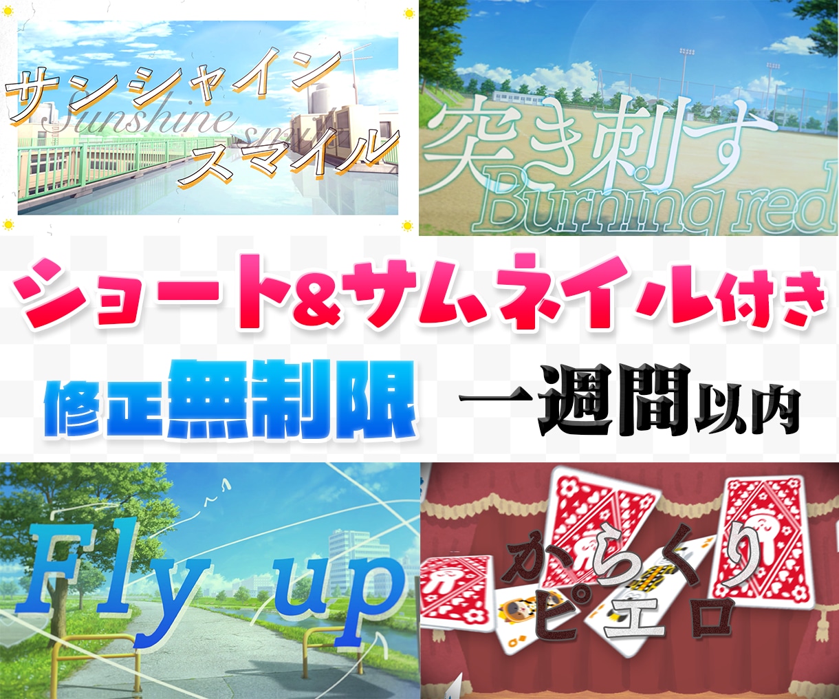 美デザイン重視！歌ってみたのMVを制作いたします ショート＆サムネイル付きで丁寧にMVをお作りします！ イメージ1