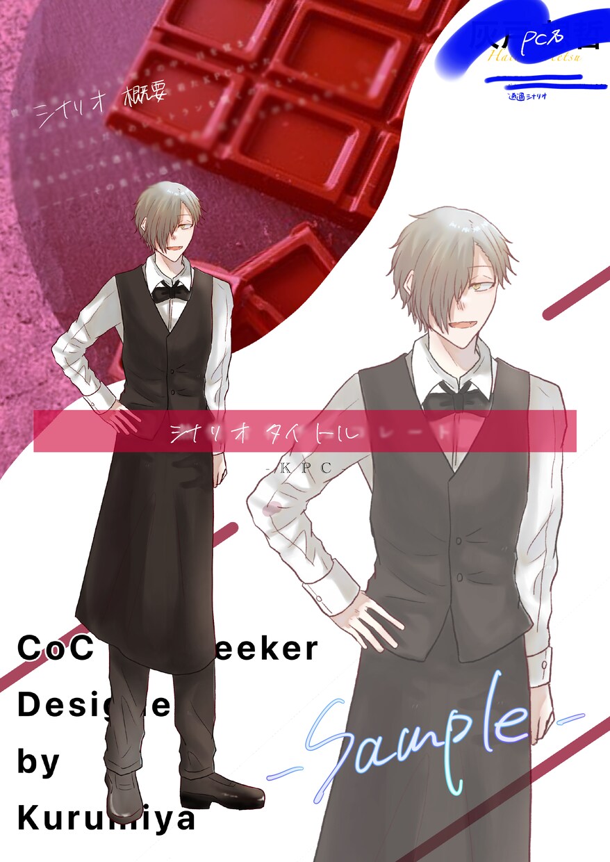 TRPG用の立ち絵制作を行います 最短三日以内の納品！駆け込み寺にどうぞ イメージ1