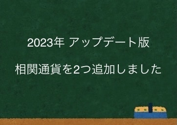 GOLD（ゴールド）の相関性のある通貨を教えます 相関、逆相関を見れば取引しやすくなります(アップデート版) イメージ2