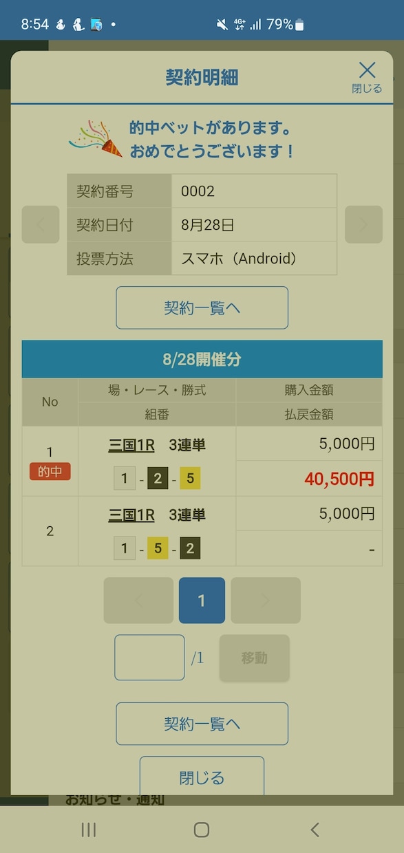 必見☆宝くじ(ギャンブル等)の購入日をお教えします 宝くじを購入する日が人によって違うんですよ！当選者続出‼️☆ イメージ8