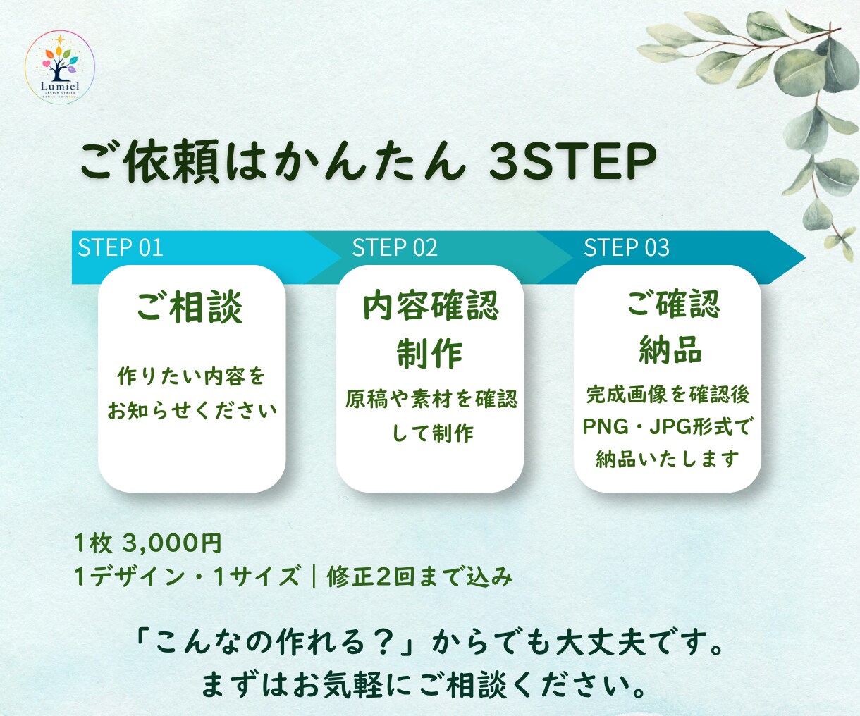 告知・案内画像を見やすく伝わるデザインにします 情報整理からお任せOK｜SNS・院内・店舗の案内に対応 イメージ5