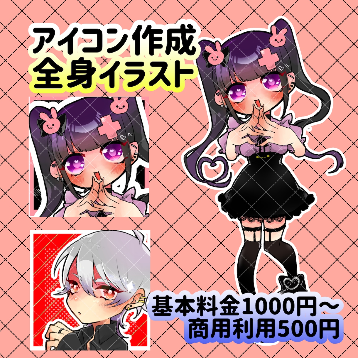 SNSのアイコン等に使えるイラストをかきます デフォルメ調のアイコンサイズのイラスト、全身サイズもあります イメージ1