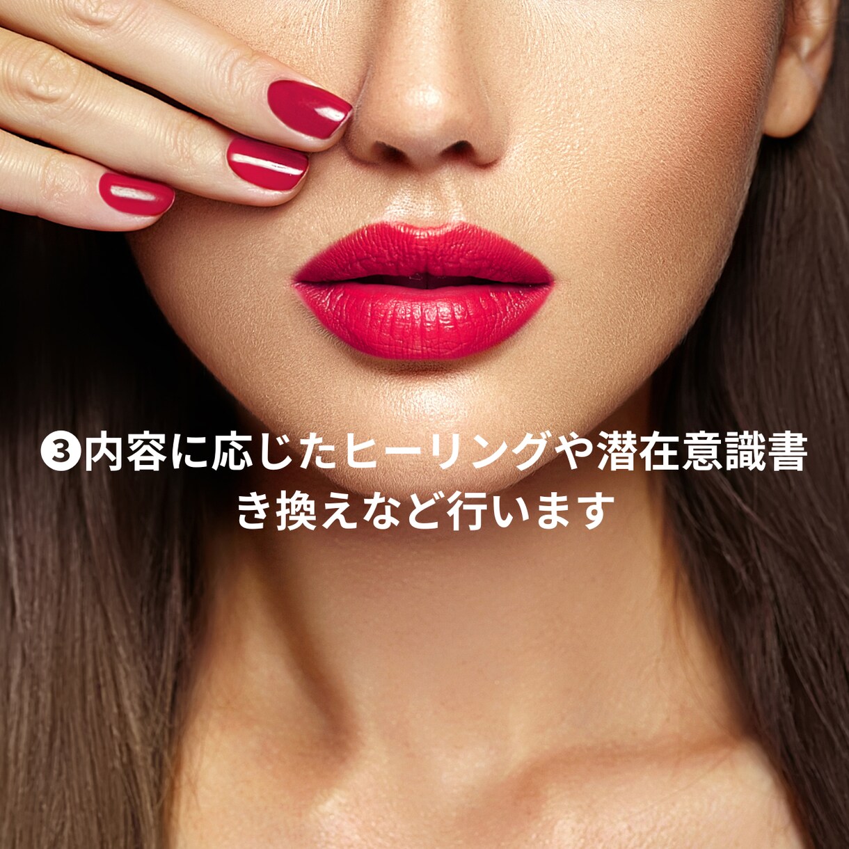 女性限定♡女性性開花　女性のお悩みお聞きします 女性としての自信をとりもどし、あなたの魅力を引き出します イメージ4