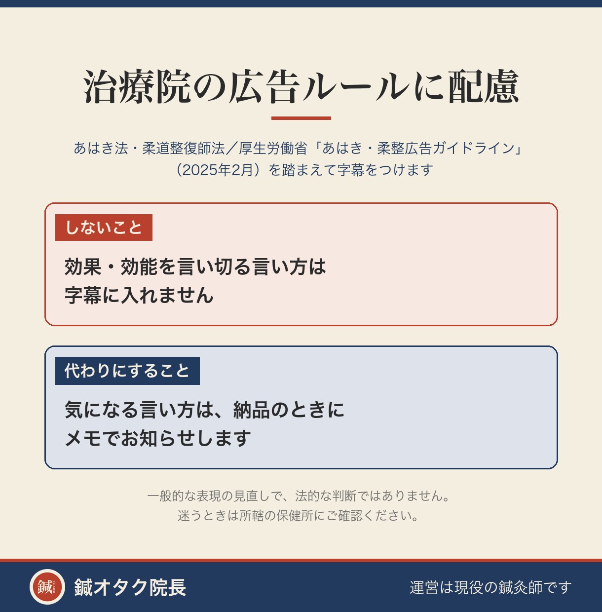 鍼灸院・整骨院のインスタリールを編集します 字幕・カット・BGMまで。治療院の広告ルールに配慮します イメージ2