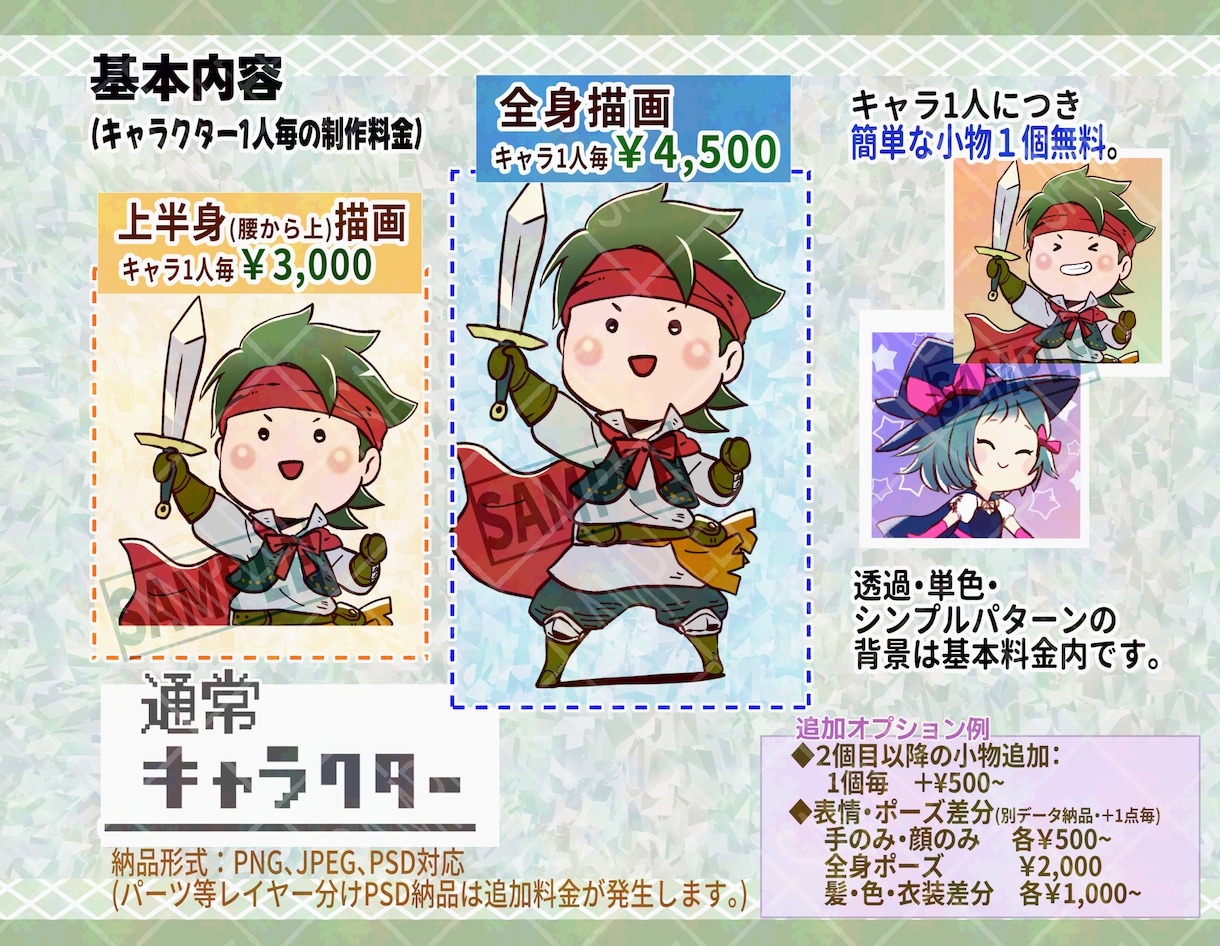 商用可◆手描き・ピクセルアートのイラスト制作します 人物、アニマル、ドラゴンも！優しいタッチと遊び心で イメージ2