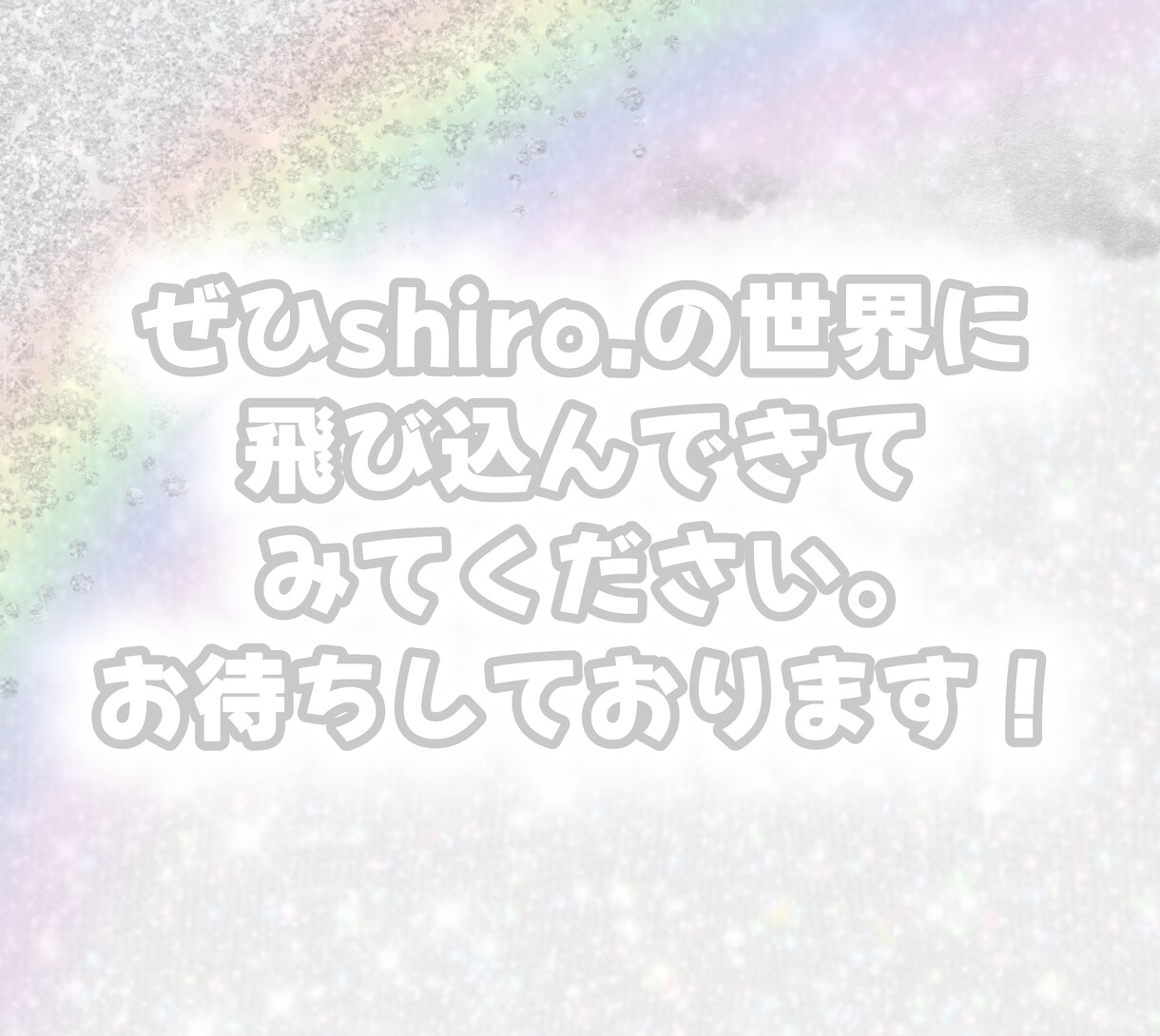 誰かに話したい心が寂しい…1分から一緒に過ごします あなたの世界で心の羽を休めませんか？おしゃべりしりとりetc イメージ4
