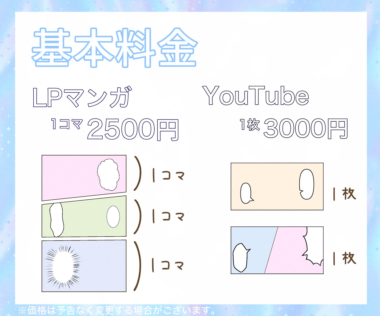 わかりやすさ重視！Youtube、LP漫画描きます 可愛いキャラからおじさんまで幅広いキャラクター描きます！ イメージ2