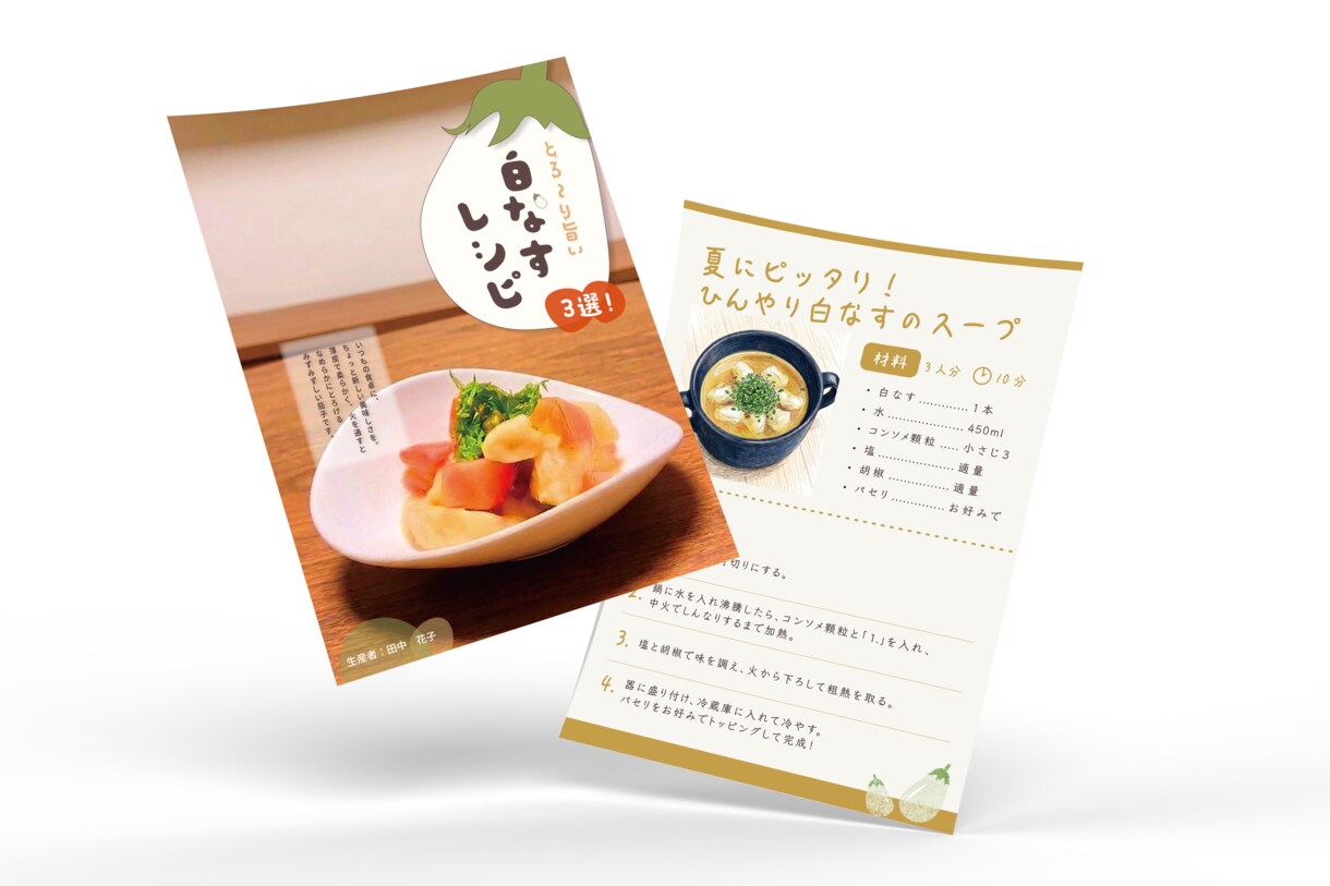 魅力が伝わるチラシ・フライヤーをデザインします 「自分で作るのは難しい」をデザインで解決します! イメージ7