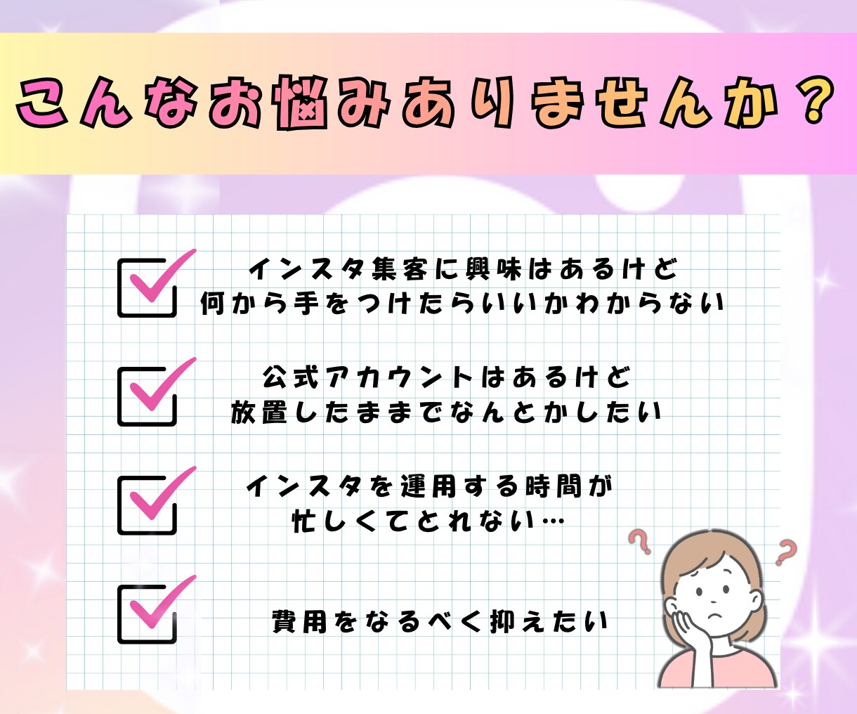 インスタ運用代行します 丸投げOK、ゼロからでも丁寧に対応します イメージ2