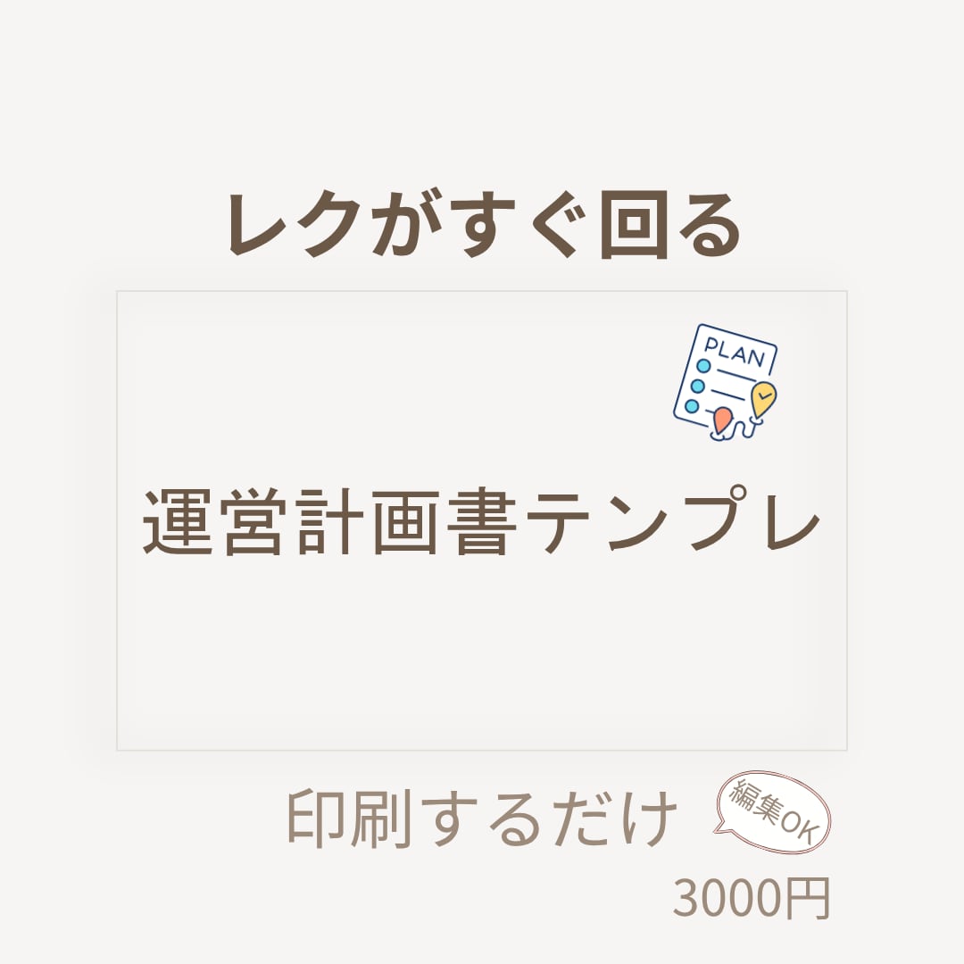 デイサービスのレク準備を時短します 印刷するだけでレク運営が回ります イメージ1
