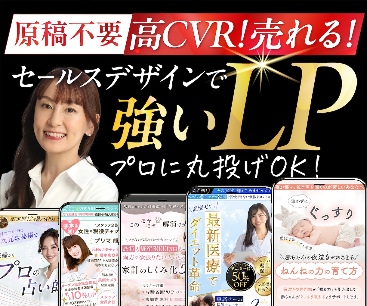 反応が取れるLP制作【原稿なしOK】丸投げできます 売れる！歴10年マーケターが作成！UTAGE・ワードプレス可 イメージ1