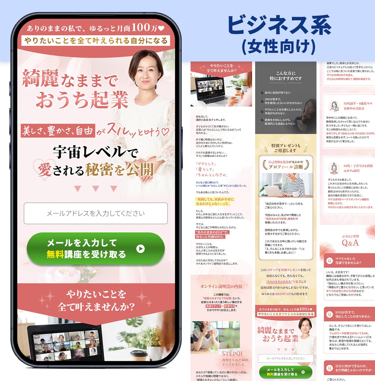 一律価格＆修正無制限でLP制作します デザインであなたのビジネスを後押しします イメージ4