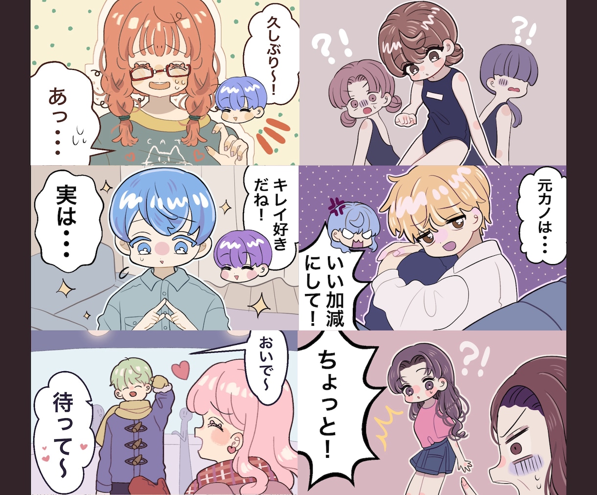 ゆるポップな女の子・男の子のイラストを作成します 女の子や男の子・ペットなど。イラスト全般お任せください！ イメージ10