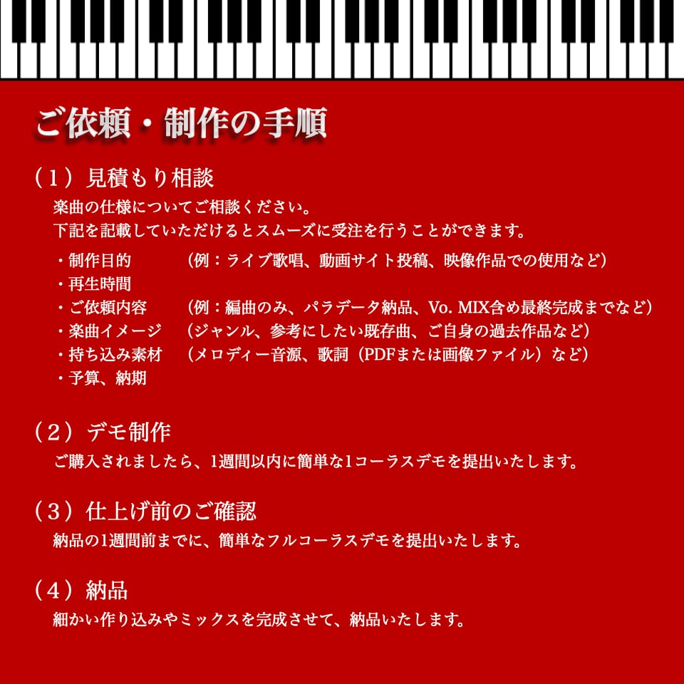 編曲：あなたの「こだわり」作ります 〜民族楽器・オーケストラ対応〜 イメージ3