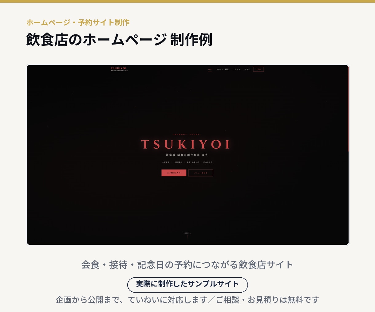 ホームページ・予約システムを制作します スマホ対応のホームページ・予約サイトをお店専用で作成 イメージ7