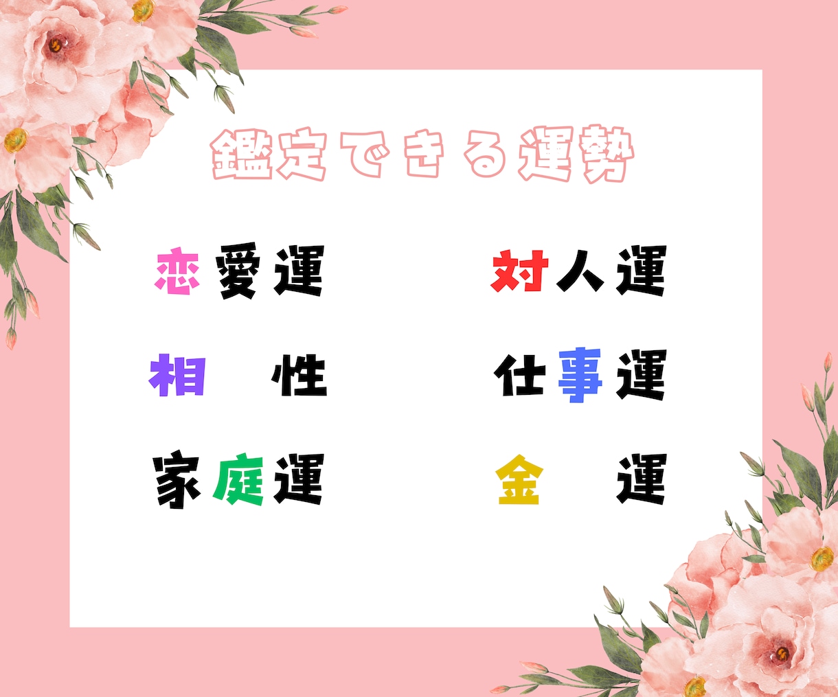知りたい運勢を動画にして鑑定します ‪あなたのためだけの詳しい動画鑑定を行いますෆ˚* イメージ2