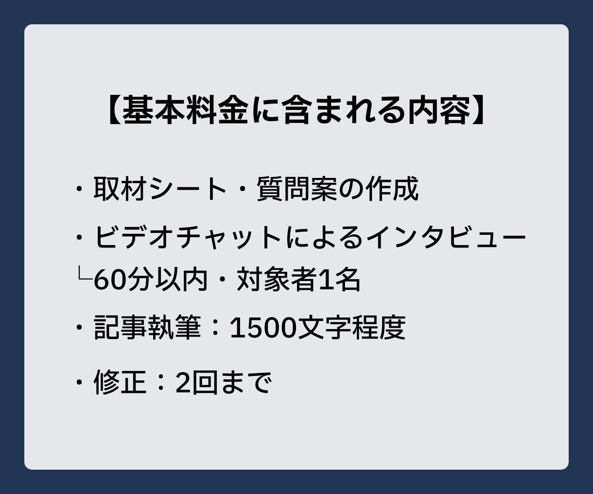 採用サイト向け社員インタビュー記事を執筆します 求人広告制作経験を活かし、求職者に働く魅力を伝える イメージ3