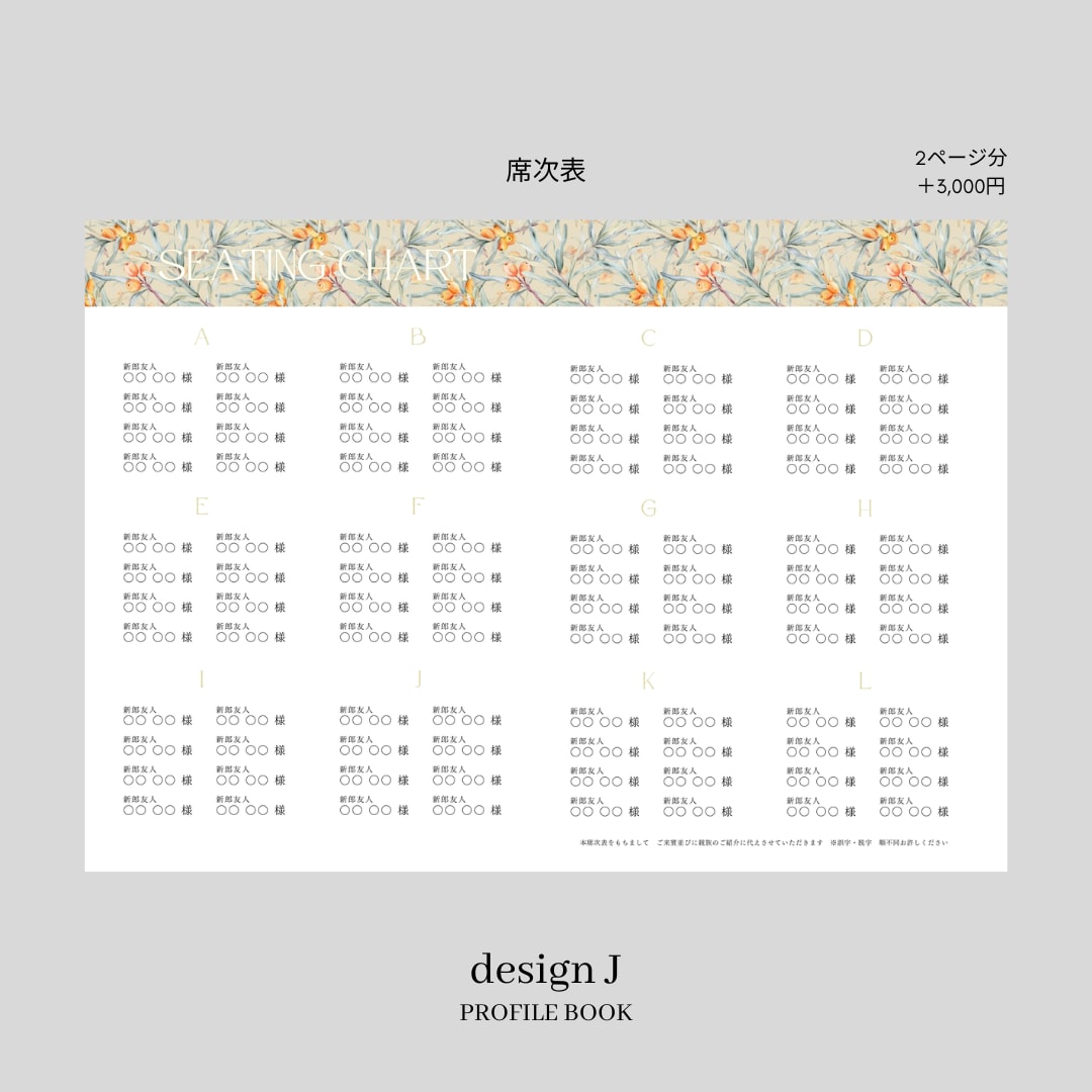 Semi　プロフィールブックを作成します 《design J》ウィリアムモリスで統一された一冊！ イメージ6