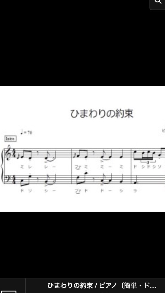 楽譜にドレミを書き込みます ピアノが苦手な方！初心者の方におすすめ♬ イメージ2