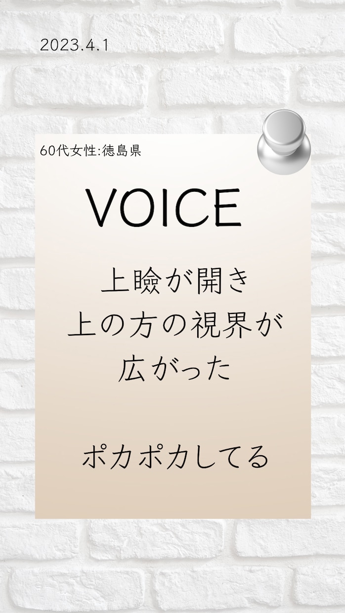 50歳を過ぎてからでもお顔が若返る顔ヨガ教えます 効果がすごいとお声が多数。高級化粧水やエステの効果もあがる！ イメージ3
