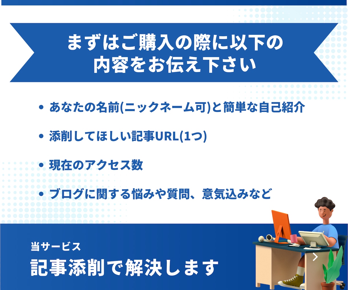 初心者歓迎！ブログ収益UPのアドバイス・添削します 主婦でもOK！在宅副業おすすめブログアフィリエイト術 イメージ3