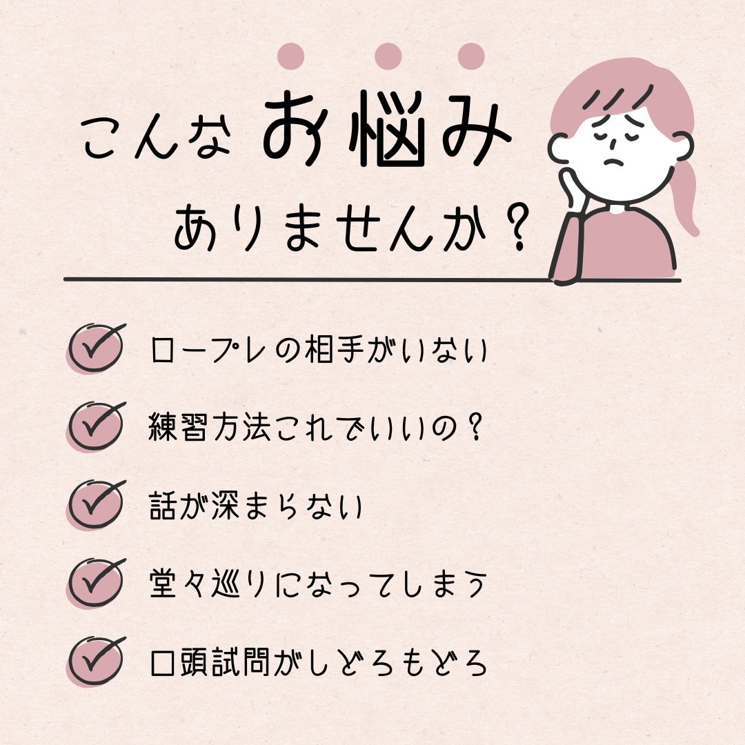 キャリコン面接練習ロープレ【2回】します 課題が明確になる実技対策｜改善点を言語化 イメージ2