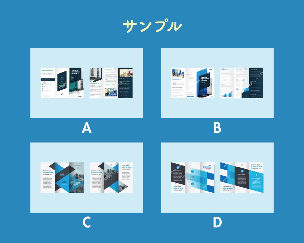 三つ折りパンフレット500部印刷します 選べるテンプレート・最短3週間で納品します イメージ4