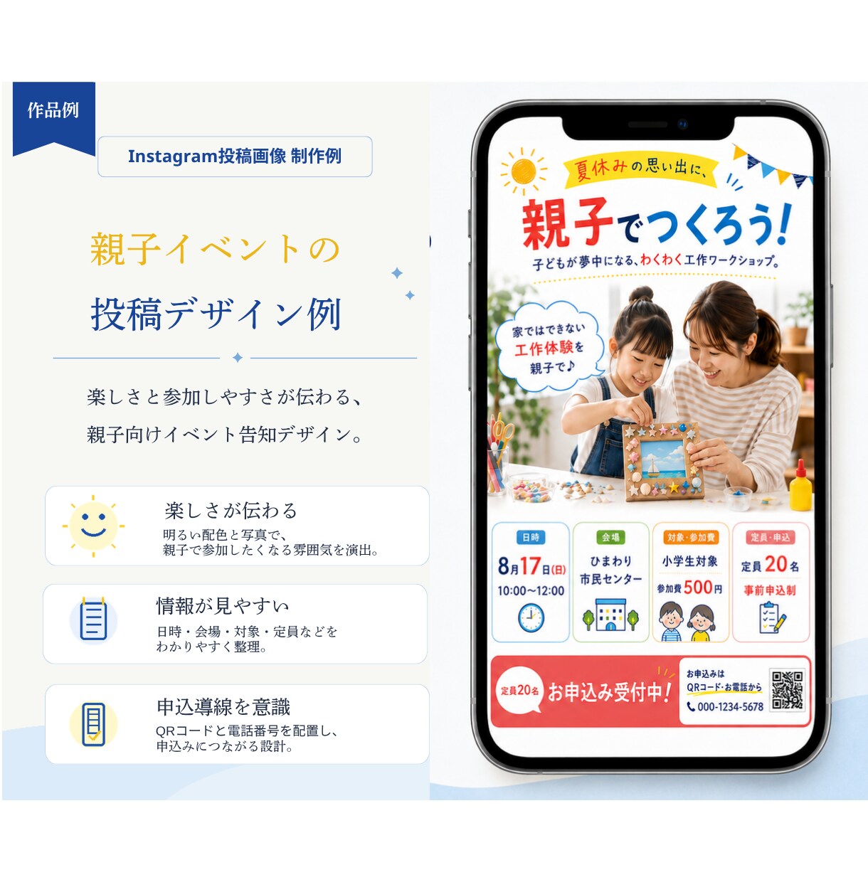 Instagram投稿/広告画像制作します 丸投げOK！見やすくて伝わるデザインを提供 イメージ6