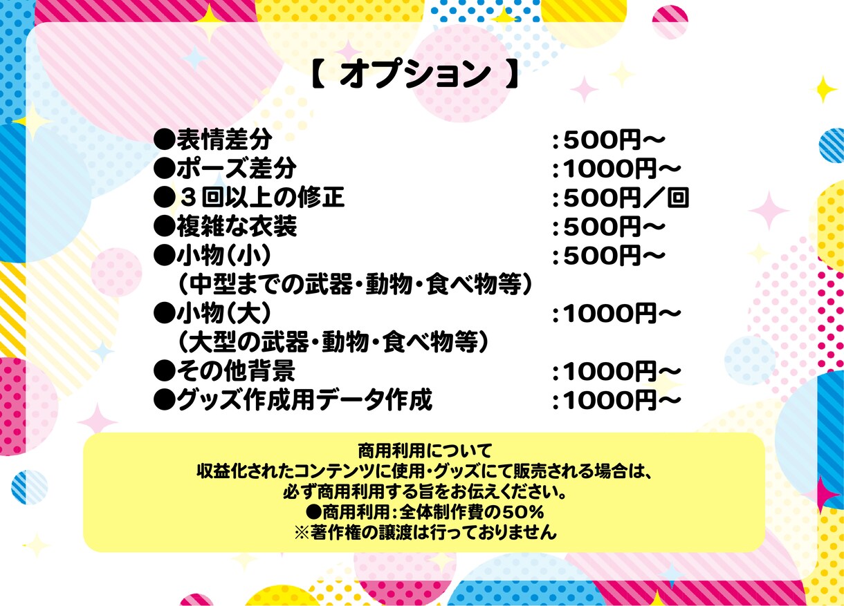 ポップで可愛いデフォルメSDイラスト描きます グッズ制作やアイコン等にぴったりな可愛いイラストを描きます イメージ3