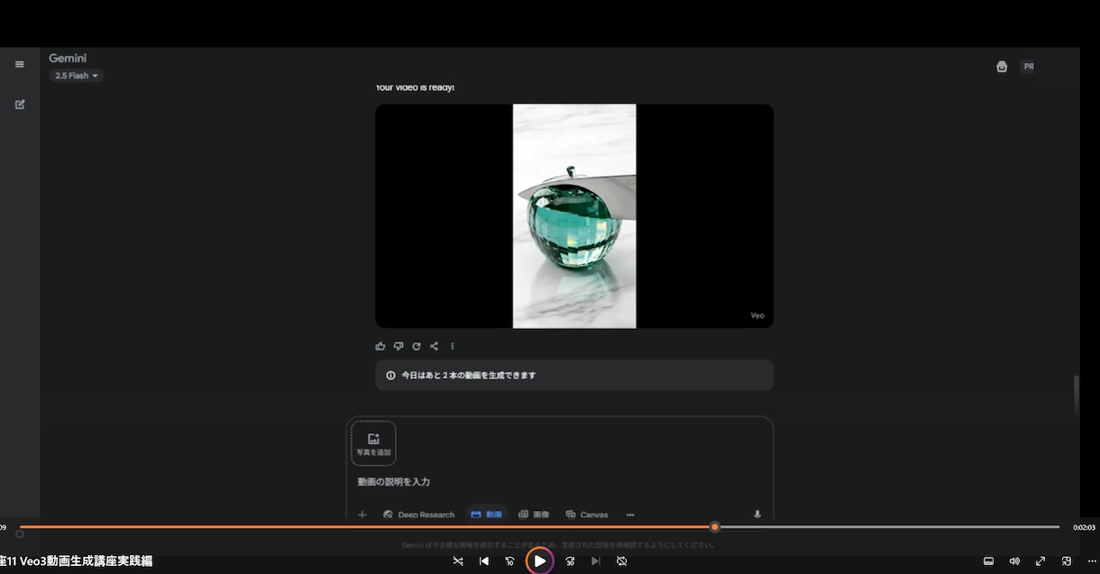 e-ラーニング/動画生成AI講座教材を販売します 話題のSora2も！高額スクールに入らずAI動画が作れます。 イメージ5