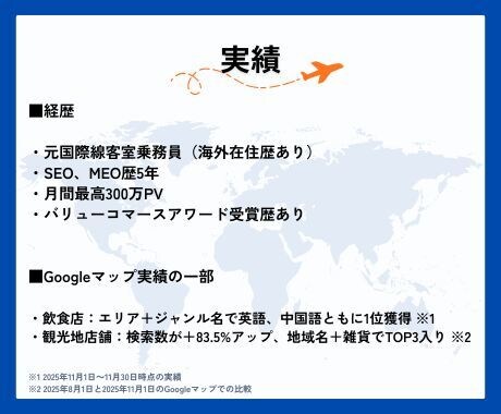 ホテル旅館特化！日英でGoogleマップ設定します 【元CAのプロ品質】インバウンド集客に特化したMEO対策 イメージ4